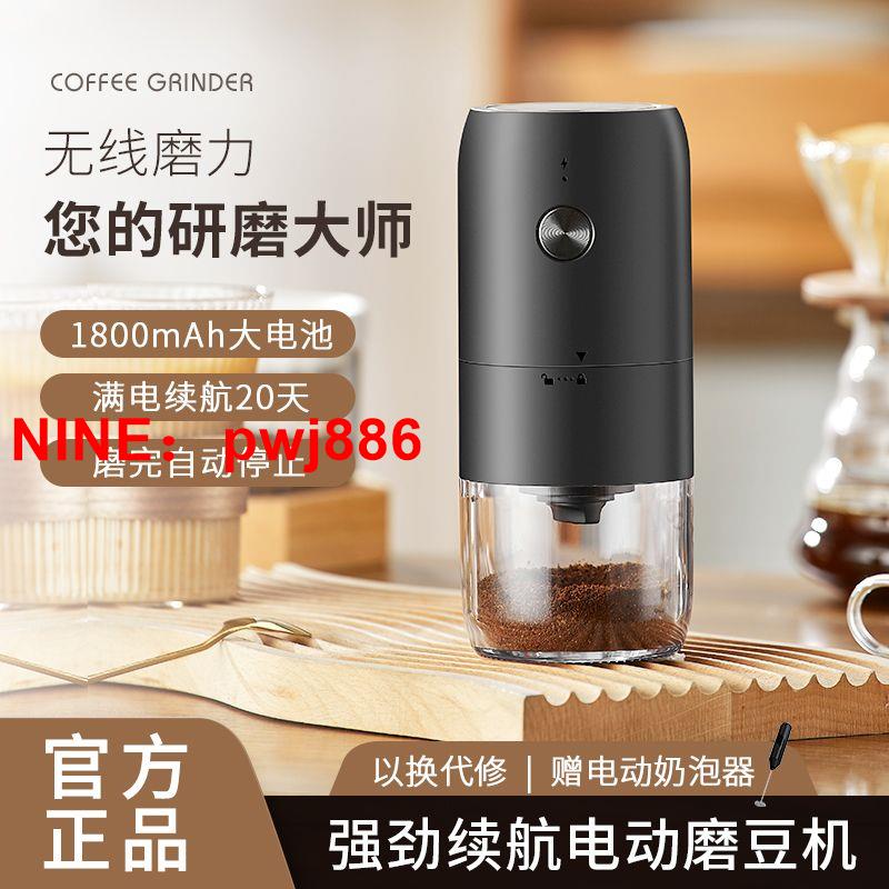 [臺灣公司貨 可開發票]電動磨豆機家用小型手搖咖啡豆研磨機便攜全自動研磨器手磨咖啡機