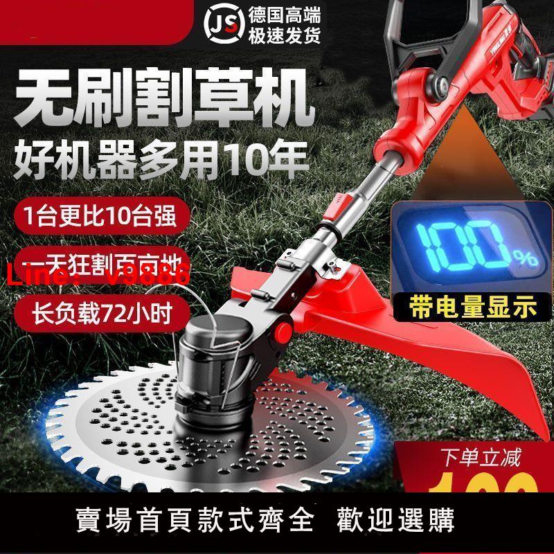 【臺灣公司 超低價】充電式電動割草機小型家用大功率鋰電除草機草坪機農用打草神