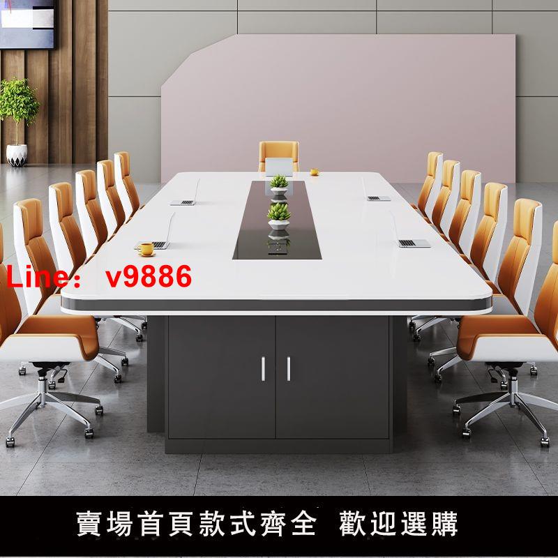 【台灣公司 可開發票】會議桌長桌辦公桌會議室培訓桌椅組合簡約現代長條桌子大型洽談桌