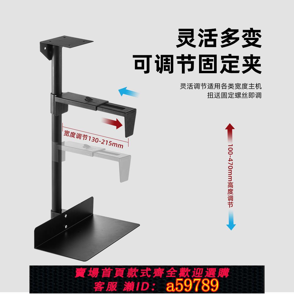 【臺灣公司 可打統編】工廠直銷電腦主機架懸掛式辦公桌下臺式機箱託吊架固定懸空鐵支架