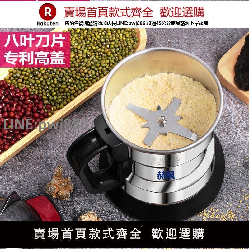 【高品質 超低價】粉碎機磨粉機家用小型研磨機超細打粉機釣魚五穀雜糧破碎機破壁機