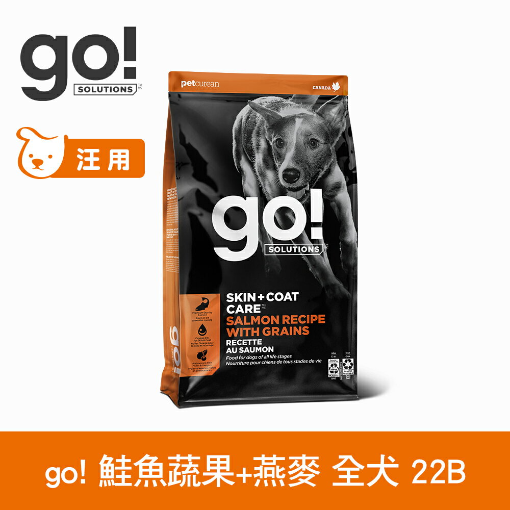 買就送餐包【SofyDOG】go! 全方位系列 鮭魚蔬果+燕麥 22磅 全犬配方 狗飼料 犬糧