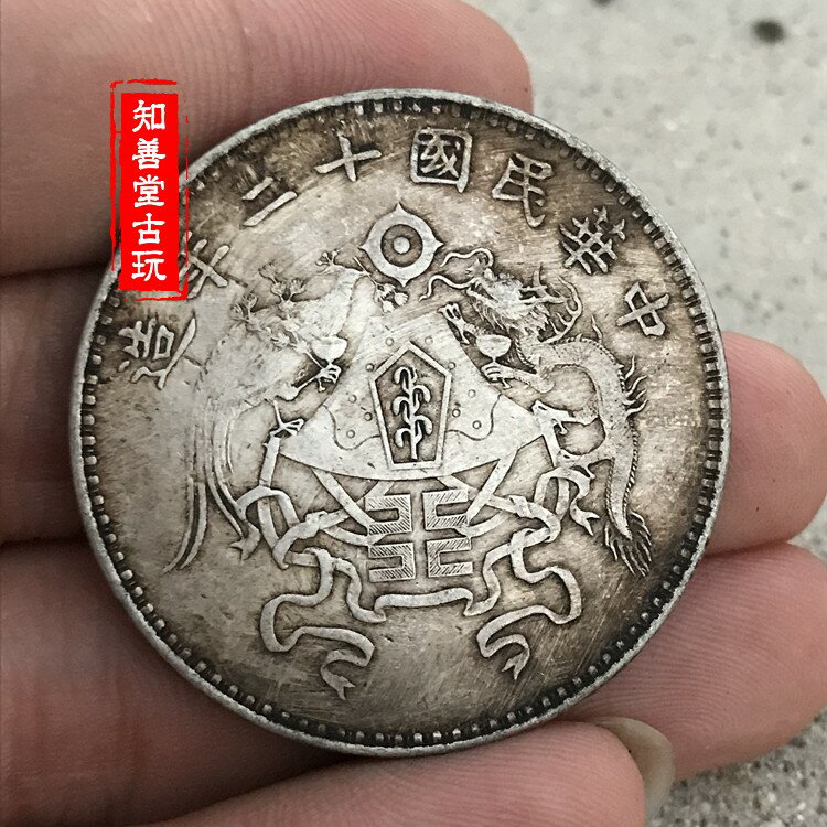 純銀古董中華民國共和紀念幣壹圓袁世凱高帽銀幣大頭銀元| 銀聯網日用品