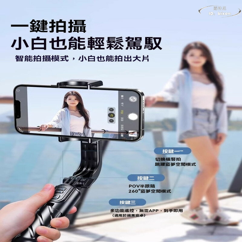 【免運】2025新款手機雲臺穩定器 360度全自動跟拍手持拍視頻vlog專用裝置拍攝人臉追蹤攝影錄像自拍神器