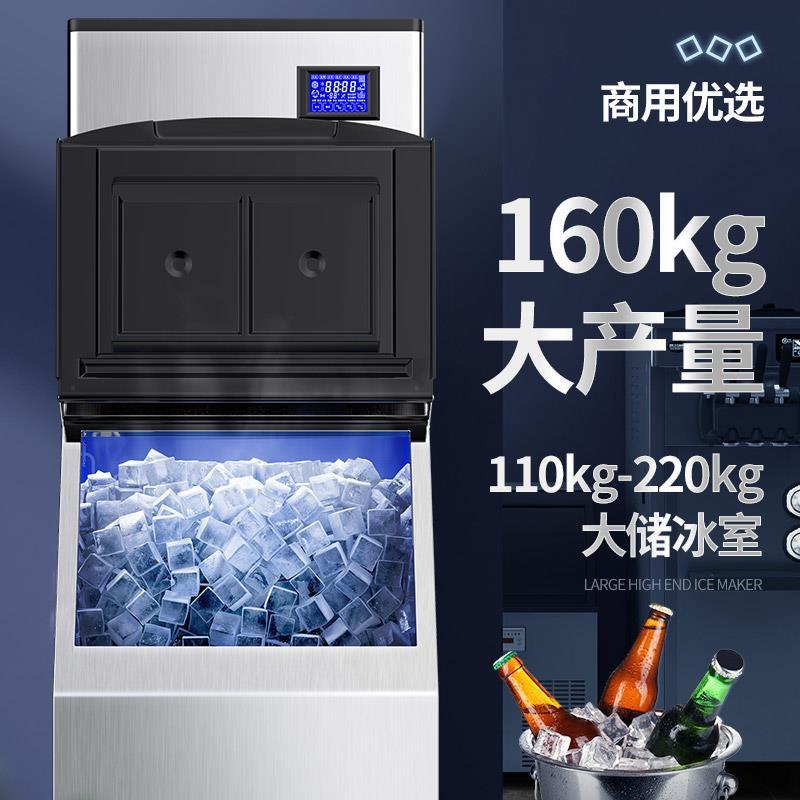 【優選百貨】東貝商用制冰機全自動奶茶店大型冰塊制作機分體式酒吧方冰150KG
