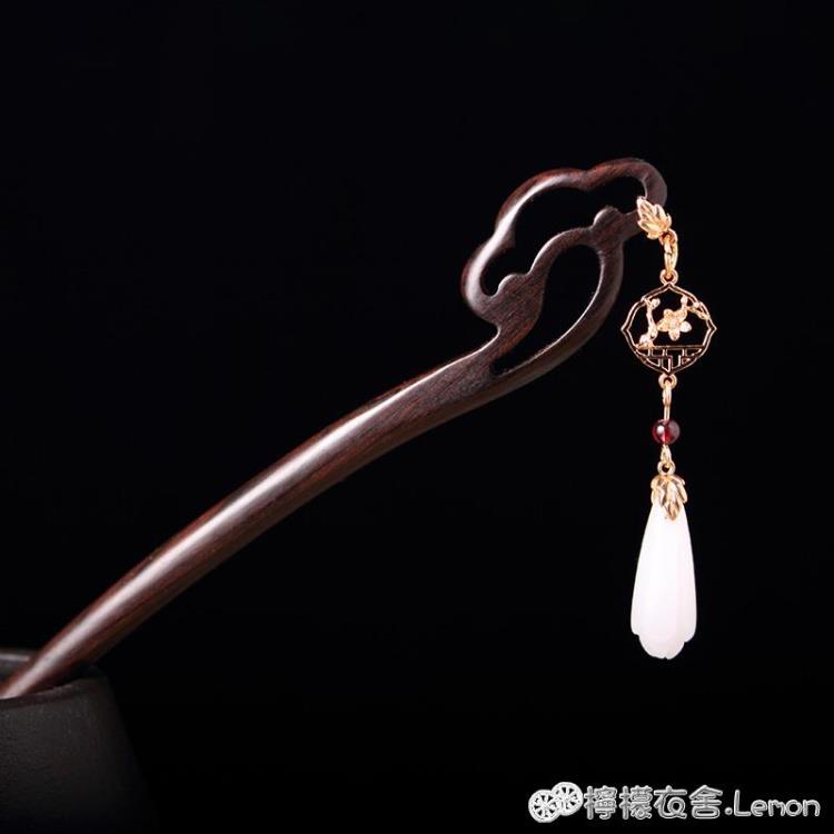 原創簡約黑檀木復古發簪古風簪子白玉蘭花禪意漢服日常頭飾盤發女【尾牙特惠】 1