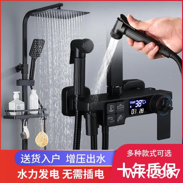 官方正品黑色恆溫花灑套裝衛浴家用全銅淋浴器浴室淋雨增壓噴頭 免運開發票