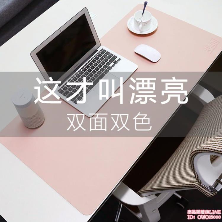 樂天精選~滑鼠墊辦公桌墊防水寫字墊超大學生書桌墊皮質桌面電腦女大滑鼠墊 雙11全館免運