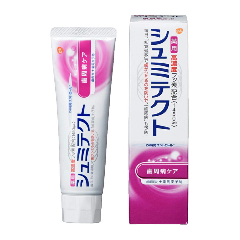 日本原裝 Sensodyne 舒酸錠 防護牙膏(紫/加強) 90g