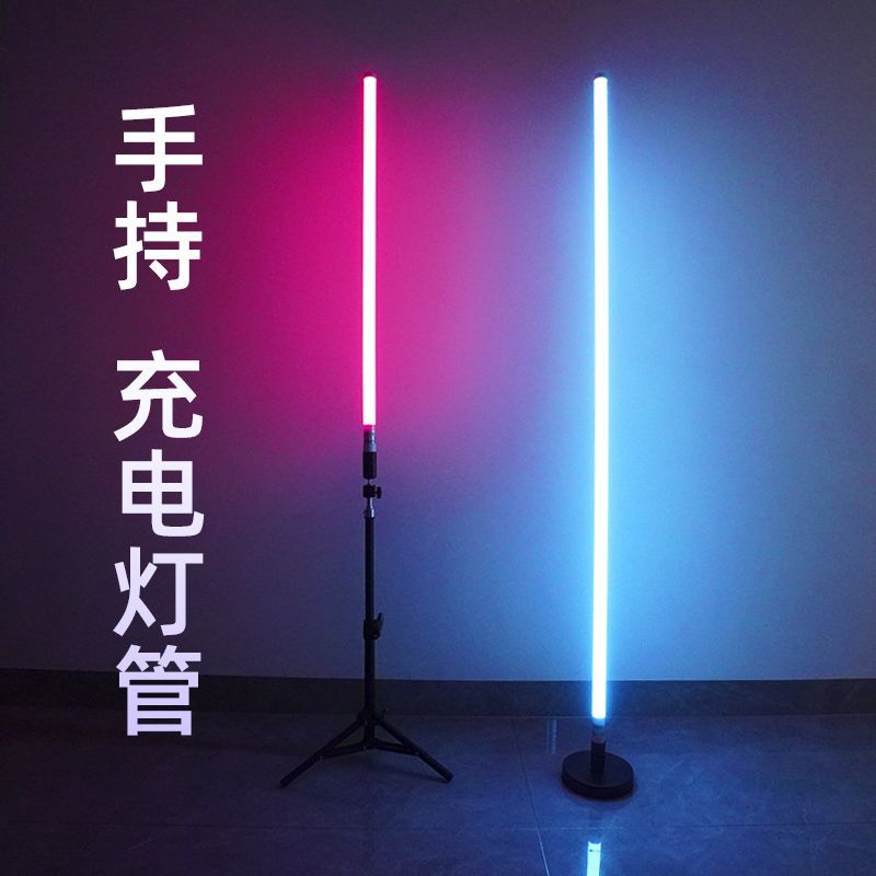燈泡 燈管 充電燈管彩色led燈光氛圍燈補光舞蹈主播跳舞燈七彩變色光管S38快速出貨