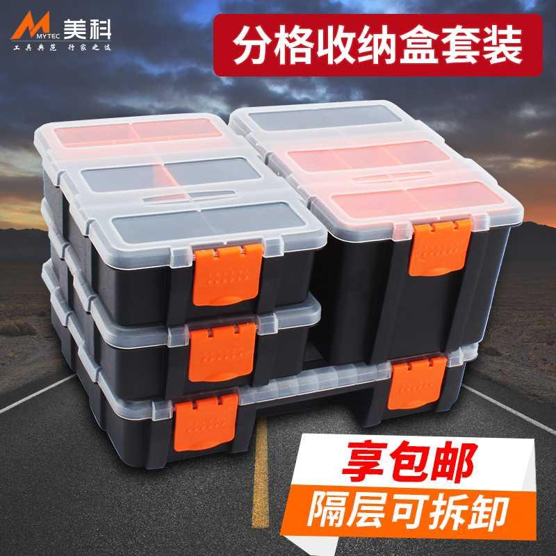 盒子零件整理盒塑膠拆卸分類工具金工格子收納盒整理分格可拆卸五