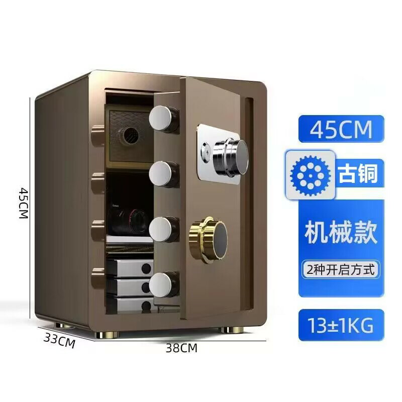 得力保險櫃家用小型迷你入墻全鋼保險箱機械密碼鎖防盜辦公保管箱
