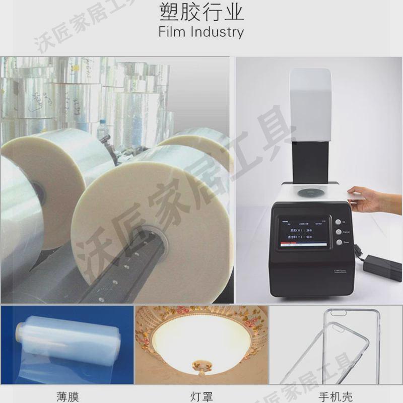 彩譜TH-100霧度計塑膠薄膜透過率測試儀鋼化玻璃鏡片透光率檢測儀【亞德機械五金家居】 2