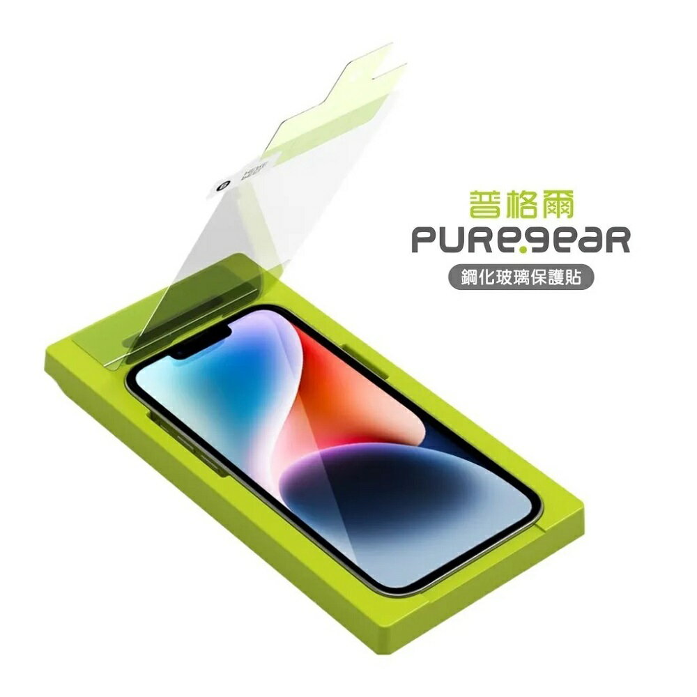 普格爾滿版鋼化玻璃保護貼iPhone14全系列【cube卡APP下單享10%回饋】 0