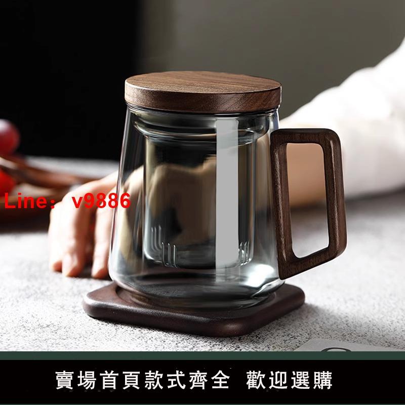 【臺灣公司 可開發票】玻璃杯茶杯耐高溫茶水分離泡茶杯男士專用高檔茶道杯辦公室喝水杯