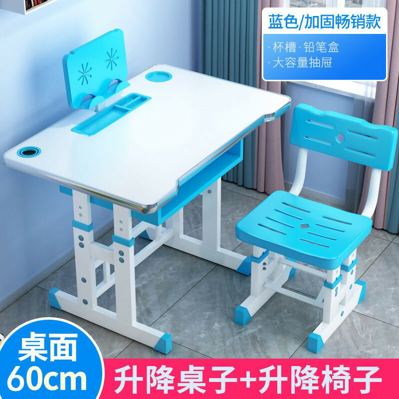 兒童書桌 兒童書桌學習桌初中生家用小學生寫字臺套裝課桌可升降組合課桌椅【MJ191331】