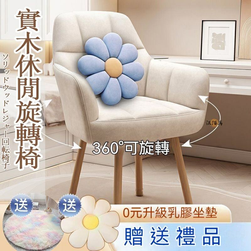 【免運】實木 電腦椅 休閒椅 人體工學椅 電競椅 辦公椅 懶人椅 升降椅 旋轉椅 書桌椅 折疊椅 靠背椅 學習椅 JH3