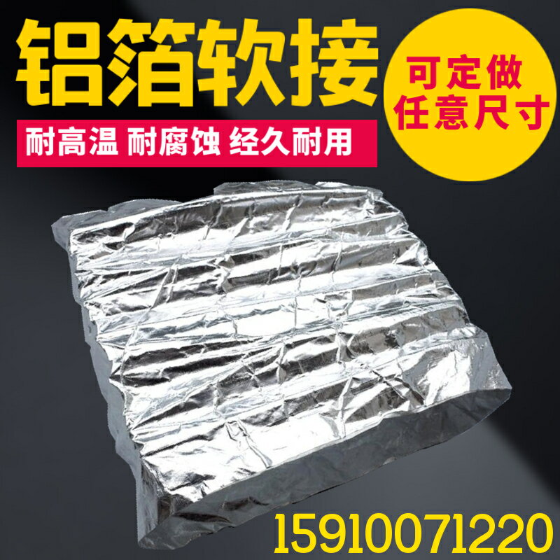 風機盤管新風系統帆布通風管道中央空調出風口延長伸縮鋁箔軟連接