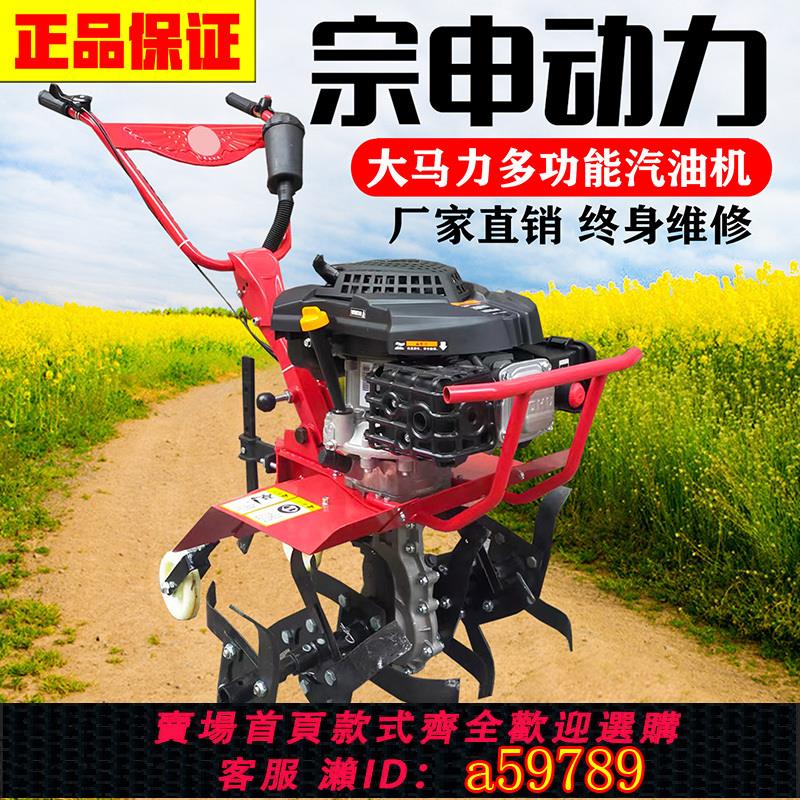 【台灣公司 可打統編】宗申（動力）微耕機小型汽油耕地機旋耕農用除草開溝翻土打田鬆土