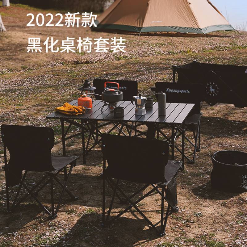 戶外折疊桌椅子便攜式套裝鋁合金蛋卷桌外出野外野餐露營用品裝備