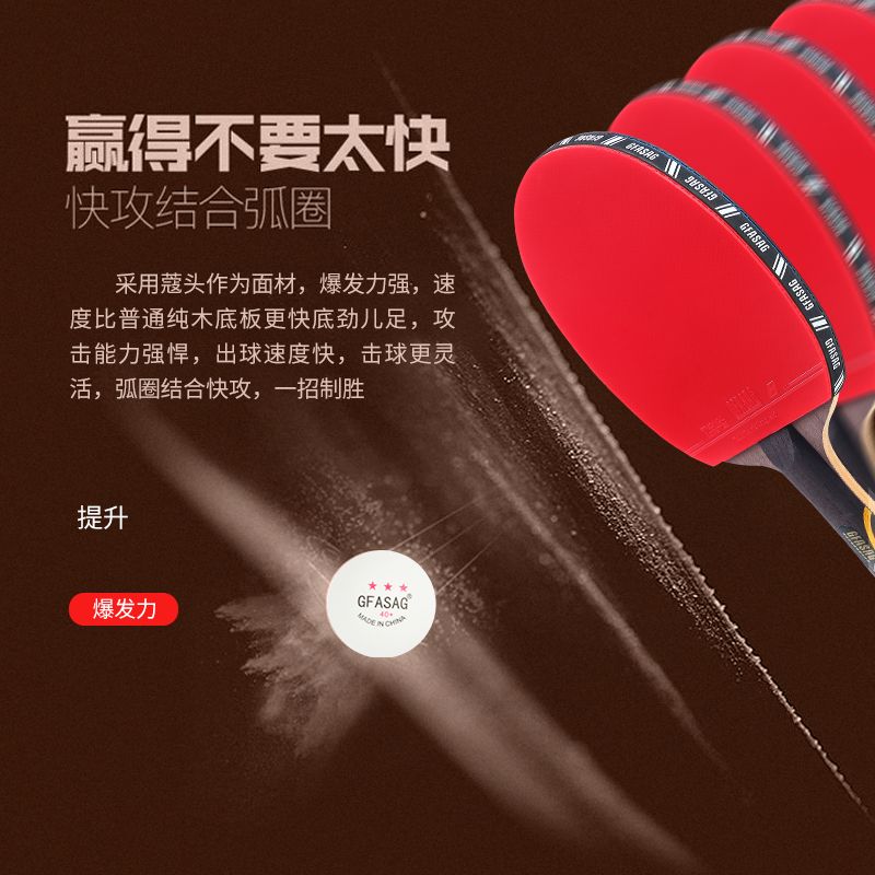 熱賣款！免運 乒乓球拍 正品十星比賽級GFASAG狂飆王藍海棉乒乓球拍專業級十星橫直單拍八折下殺 打骨折 可開發票 加客服賴享受巨額減免金牌保障