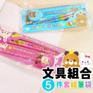 韓版 兒童文具組 透明筆袋 文具5件組 /一組入(促25) 卡通鉛筆 可愛文具 文具套組 文具組合 尺 削鉛筆器 鉛筆組-AA6375
