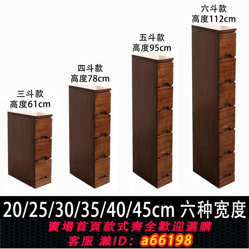 【臺灣公司 可開發票】實木夾縫鬥櫃客廳縫隙櫃子多功能儲物櫃臥室床頭櫃家用簡約收納櫃