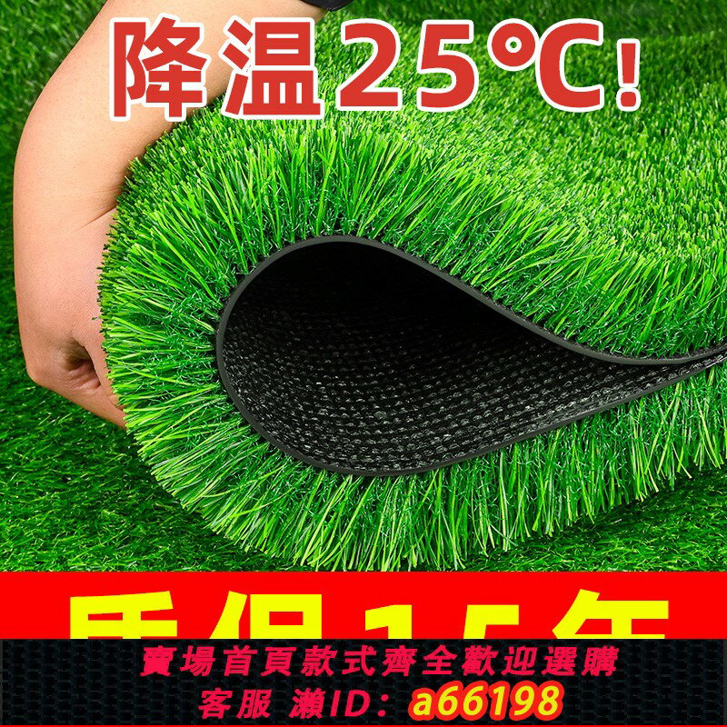 【臺灣公司 可開發票】模擬草坪地毯陽光房玻璃屋頂隔熱專用人造綠色戶外人工假草皮裝飾