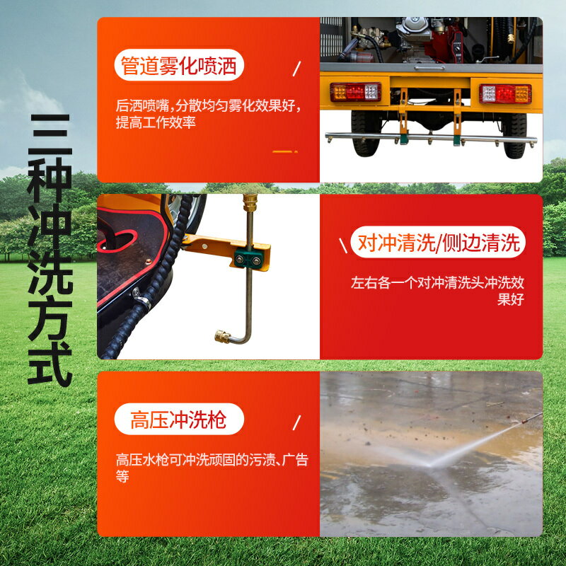 {公司貨 保固一年}電動三輪高壓清洗車小型道路清掃車環衛專用沖洗柴油霧炮灑水車 1