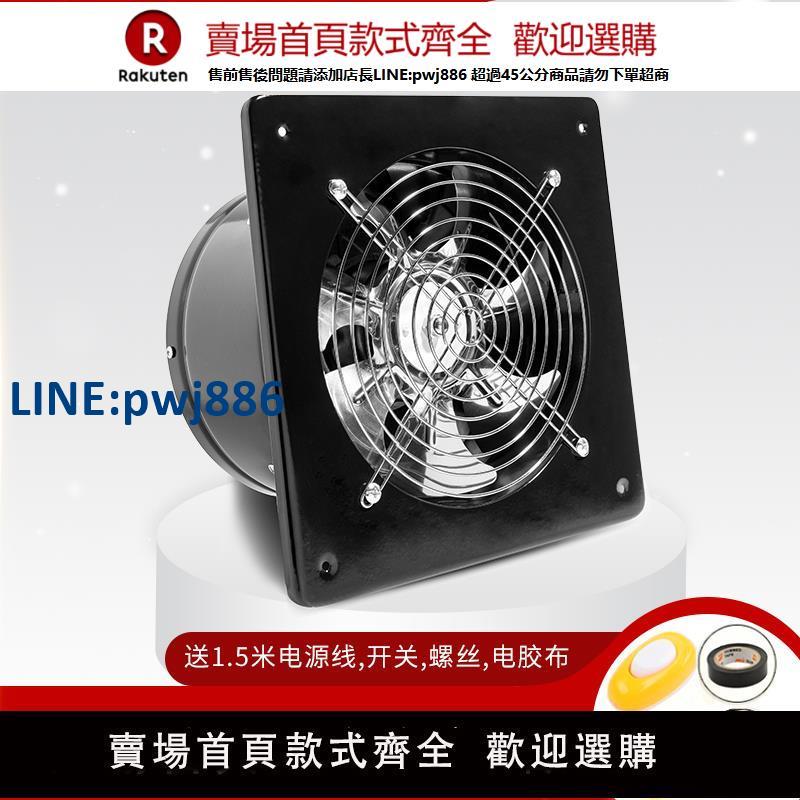 【公司貨 超低價】110v電壓排風扇4寸6寸7寸8寸10寸12寸窗式廚房衛生間換氣扇排氣扇