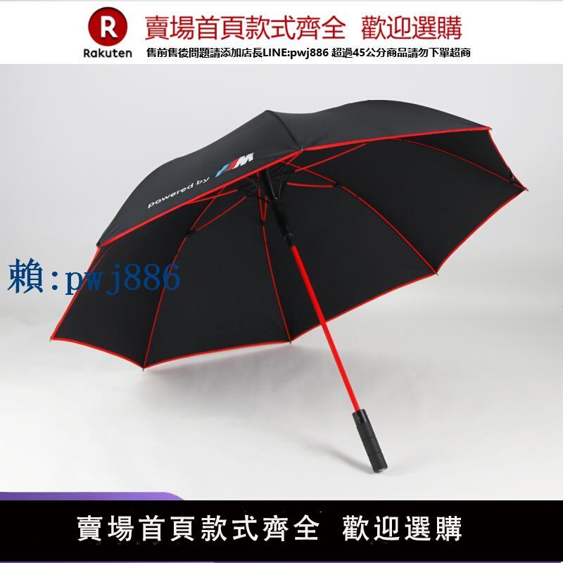 【高品質超低價】德國自動傘直桿長柄高爾夫傘奔馳寶AMG凱迪拉克雨傘汽車傘定製
