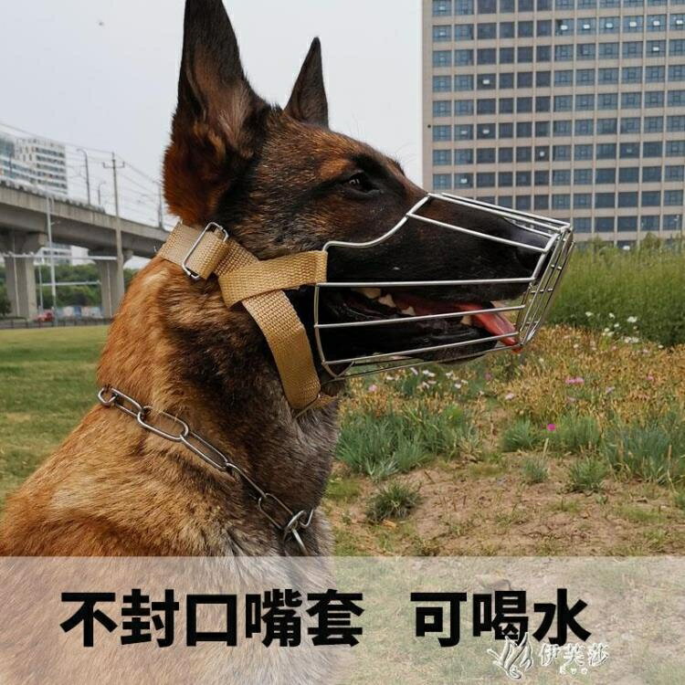 狗狗嘴套防亂吃防咬人防叫馬犬德牧鐵嘴罩中大型犬可喝水zgc 全館免運