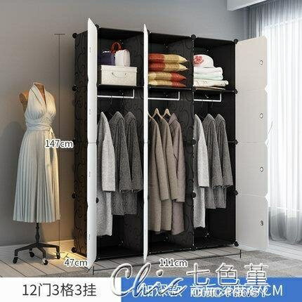 衣櫃簡易衣櫃組裝布藝現代簡約櫃子出租房仿實木收納掛塑料家用布衣櫥
