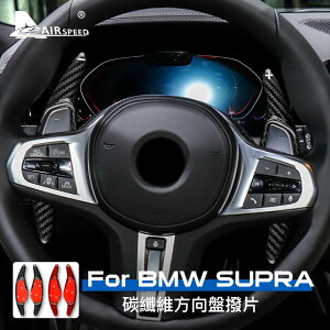 寶馬 BMW G20 G30 F90 M5 G01 G02 G32 G15 SUPRA 真碳纖維 方向盤撥片 內裝卡夢