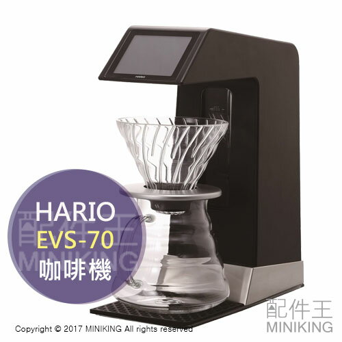 <br/><br/>  【配件王】日本代購 HARIO V60 SMART7 EVS-70 咖啡機 智慧手沖 另 EVCM-5TB<br/><br/>