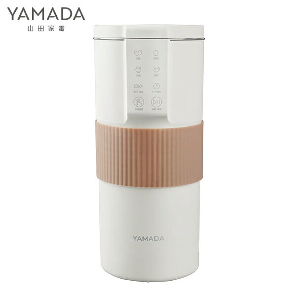 (618限定下殺)山田家電YAMADA 微電腦自動調理機 YMB-30MK010