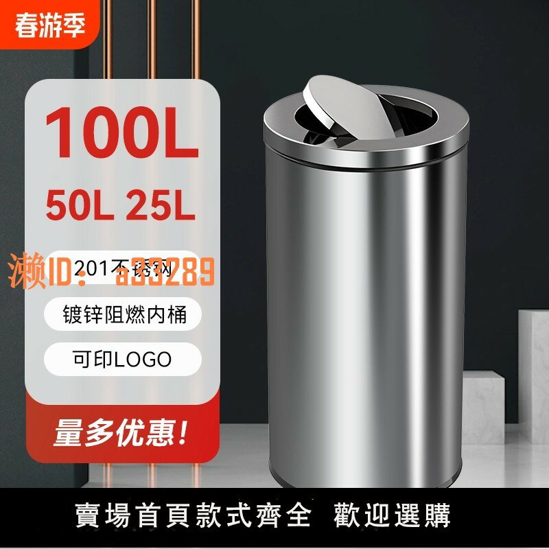 【可開發票】不銹鋼翻蓋垃圾桶商用大容量商場洗手間影院廣場走廊過道圓形大號