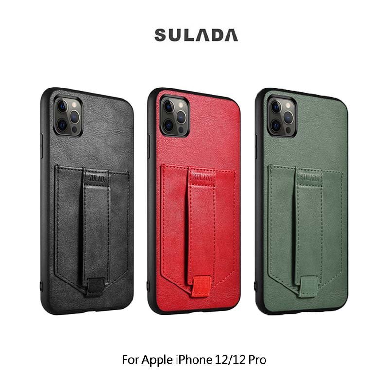 SULADA Apple iPhone 12/12Pro (6.1吋) 卡酷保護套【APP下單4%點數回饋】