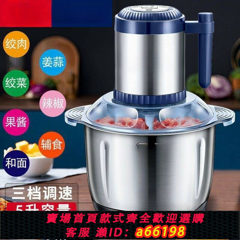 【臺灣公司 可開發票】絞肉機家用電動多功能打肉餡絞碎菜機攪拌和面蒜蓉剁辣椒機器