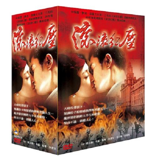 滾滾紅塵DVD (全36集/9片裝) 鄭嘉穎/秦嵐