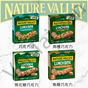 [VanTaiwan] 加拿大代購 Nature Valley Lunchbox 點心盒 燕麥能量棒 不含花生 130g