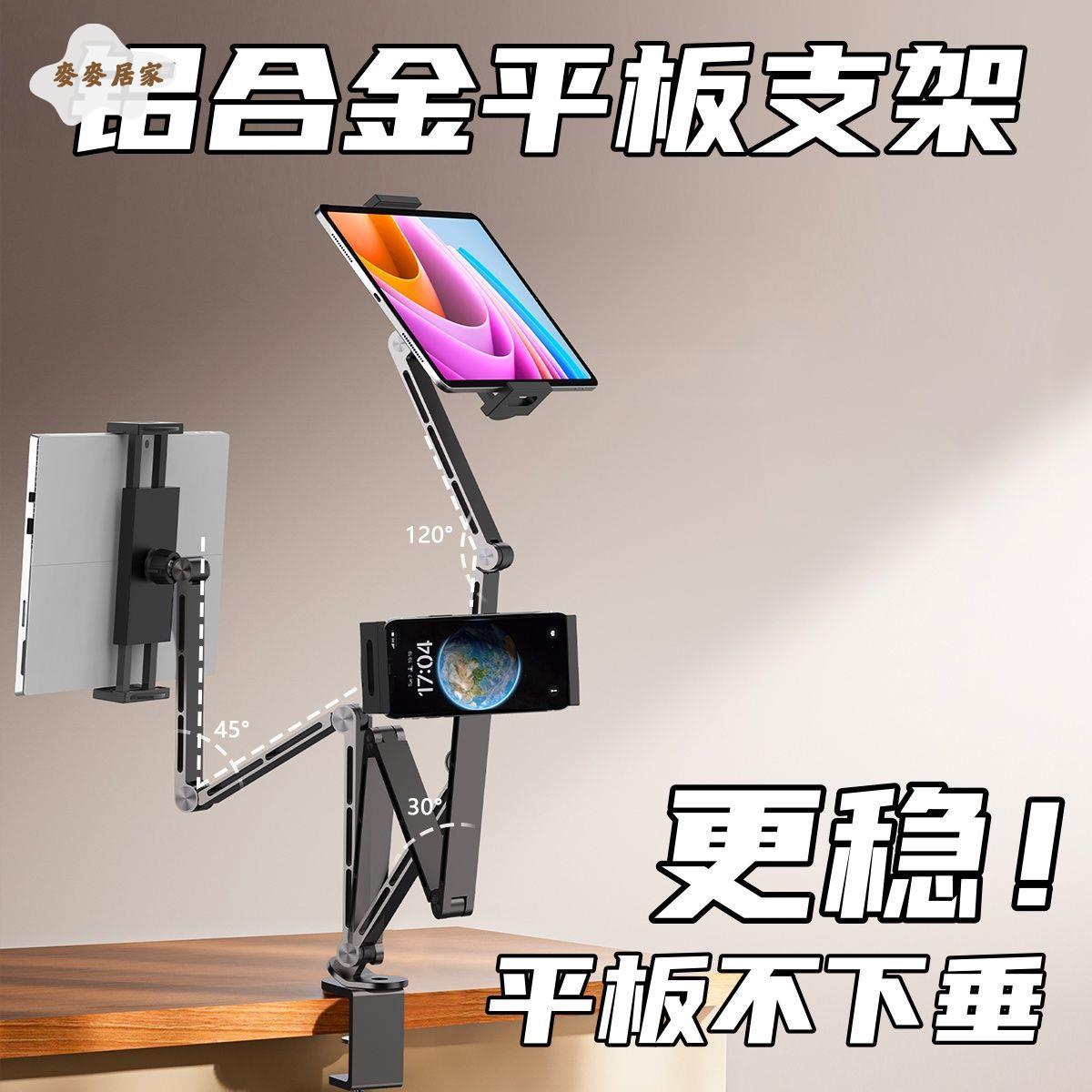 便攜顯示屏支架 桌夾式顯示器副螢幕懸臂支撐架外接拓展屏平板 通用[PP05050678]