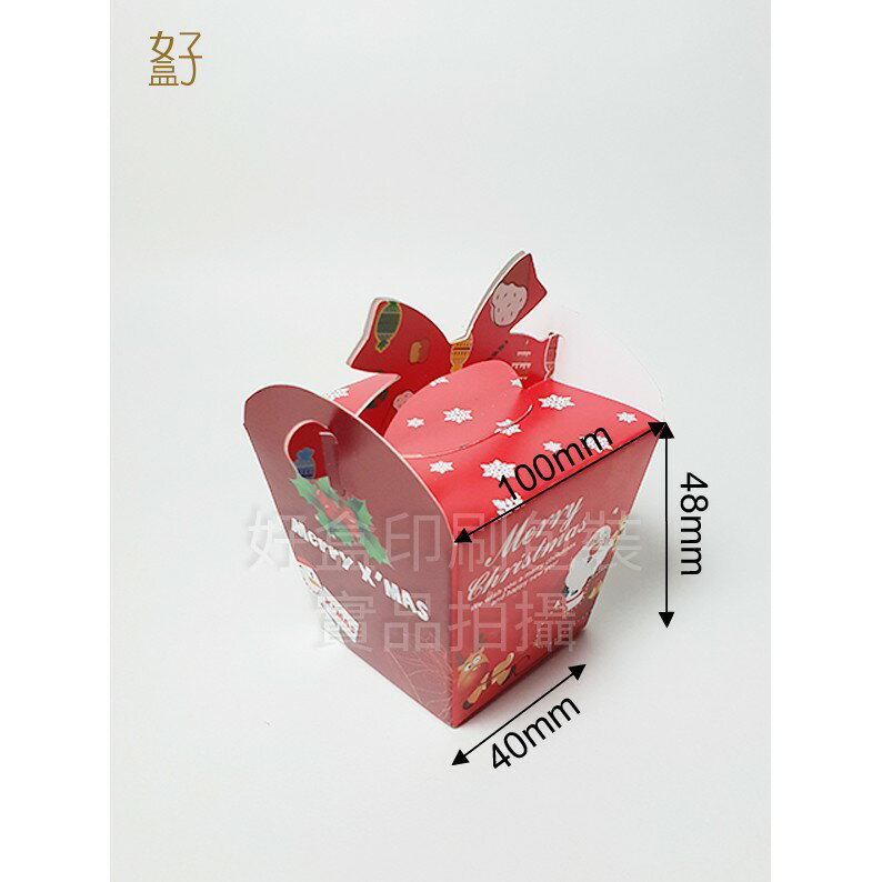 喜糖盒/5.5x5.5x7.5公分/造型糖果盒/聖誕節/現貨供應/型號D-13012/◤ 好盒 ◢