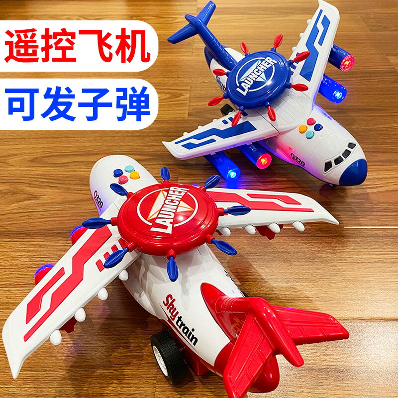 可發彈超大遙控飛機兒童玩具男孩寶寶小孩電動rc客機直升機戰斗機