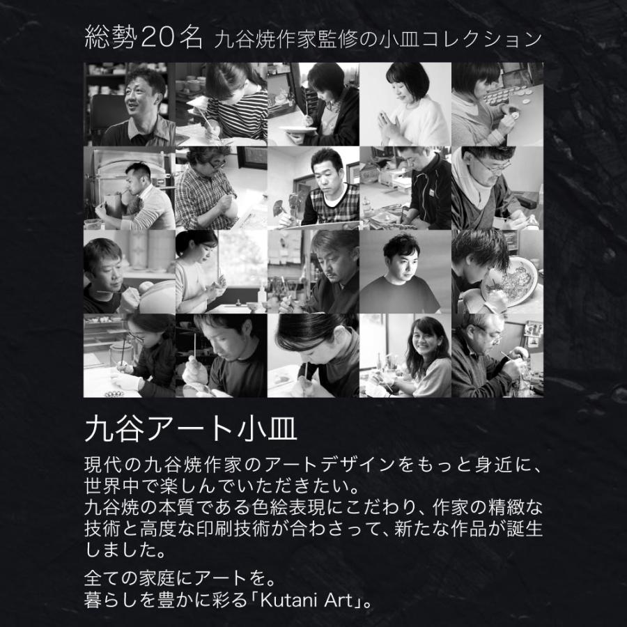 日本製 九谷藝術小盤- 鴴(千鳥) 北村和義監修 小皿 點心盤 飾盤 禮物＊夏日微風＊｜APP下單最高再賺22%點數 7