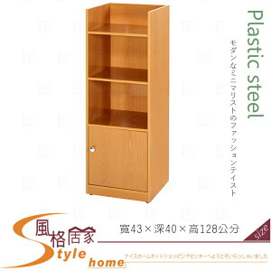 《風格居家Style》(塑鋼材質)1.4尺半開放單門置物櫃-木紋色 200-08-LX