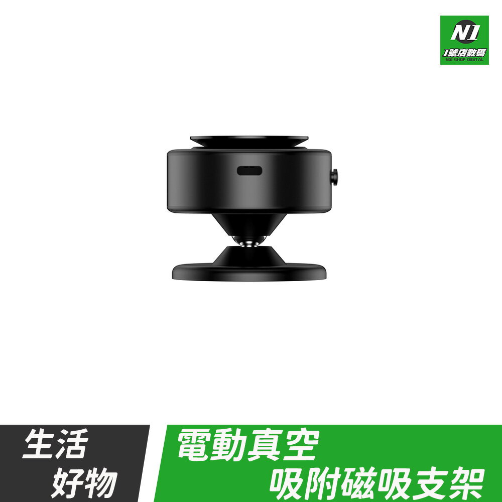 電動真空吸附磁吸支架 Magsafe 萬向 手機支架 真空 吸盤手機架 360度旋轉 磁吸 手機架 車架 雙面吸附【APP下單享4%回饋】