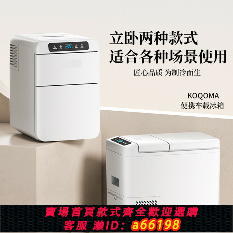 【臺灣公司 可開發票】2025新款車載冰箱小型冰櫃小汽車12V24V大貨車醫用藥品冷藏箱家用
