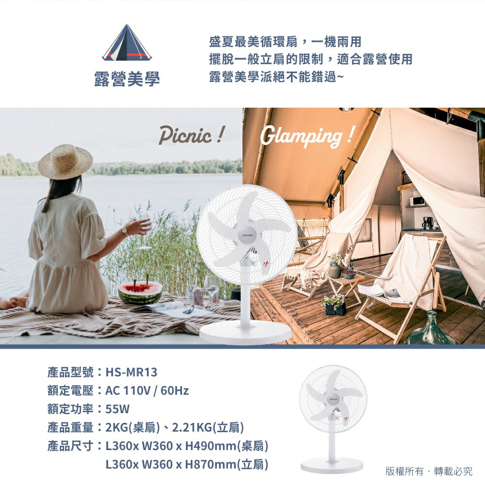 豪尚牌 莫蘭迪美學循環扇2in1/360度循環扇/立扇/露營風扇(360度循環扇HS-MR13) 2