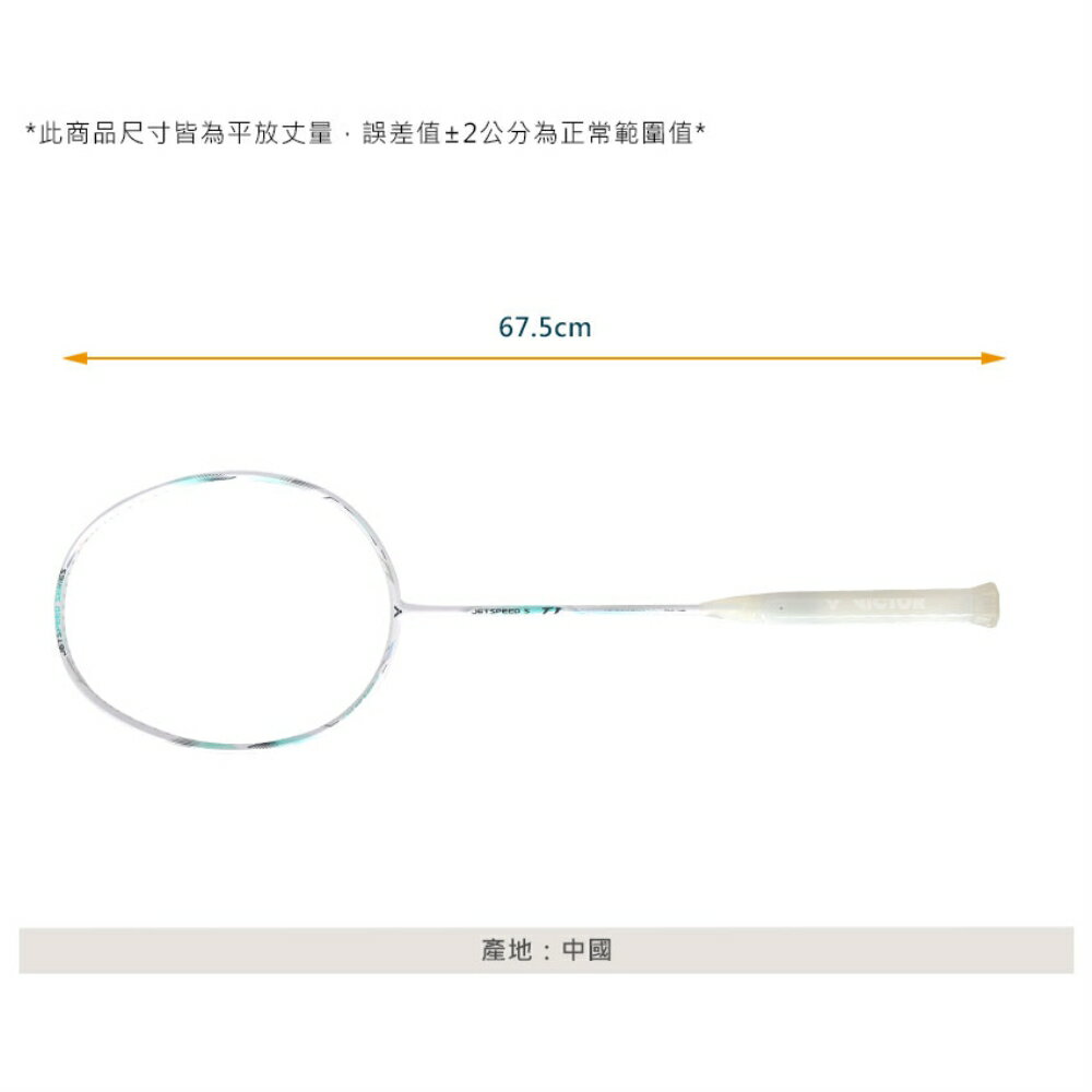 VICTOR 極速羽球拍(免運 羽毛球 球拍 空拍 訓練 勝利「JS-T1-R-4U」≡排汗專家≡ 6